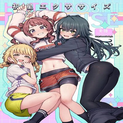 Hatsuboshi Exercise manga cover